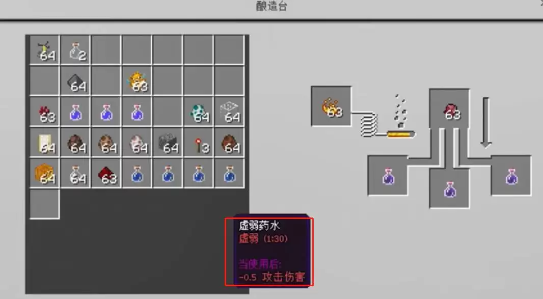 我的世界虚弱药水喷溅怎么炼制
