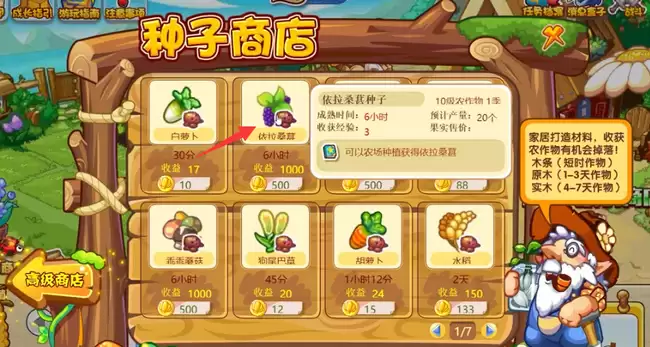 洛克王国依拉桑葚怎么获得