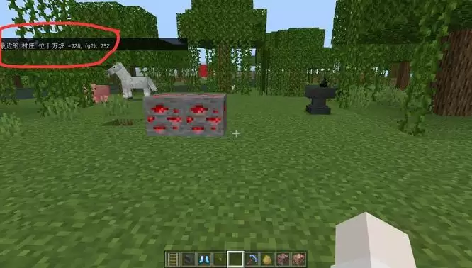 我的世界寻找村庄指令怎么用