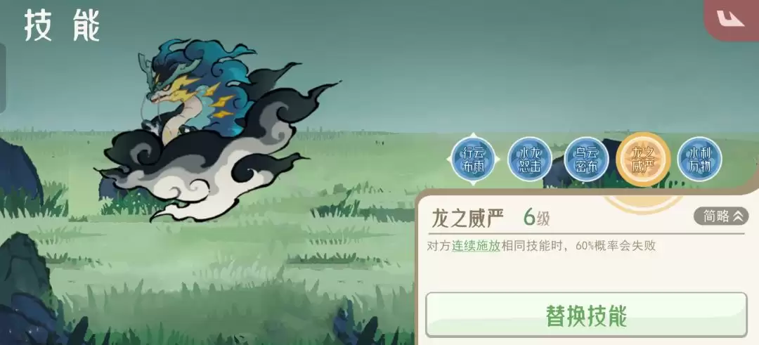 《山海进化录》平民神宠雨师养成攻略