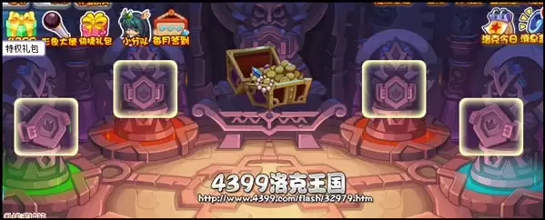 洛克王国的藏宝地库怎么打开