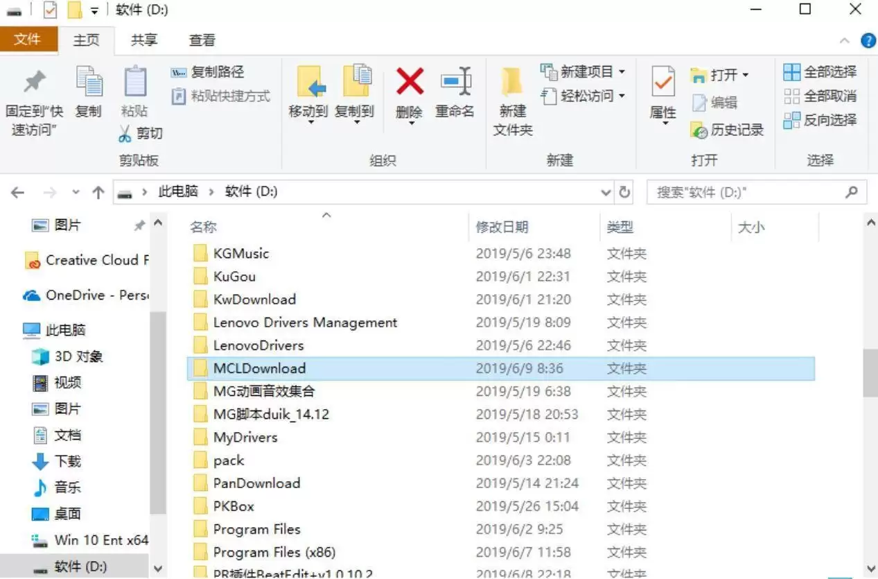 我的世界光影文件夹是哪一个