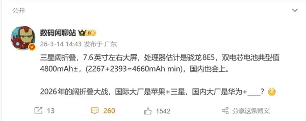 紧跟华为步伐！安卓首款阔折叠屏来了 三星打造