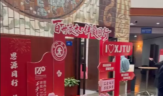 捐赠1亿元！周鸿祎回馈母校西安交大 支持教育事业发展