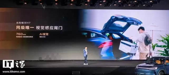 吉利银河M7首秀：首搭神盾金砖电池，纯电225km/综合续航1730km