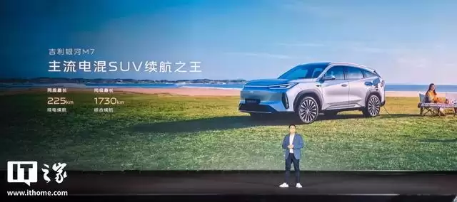 吉利银河M7首秀：首搭神盾金砖电池，纯电225km/综合续航1730km
