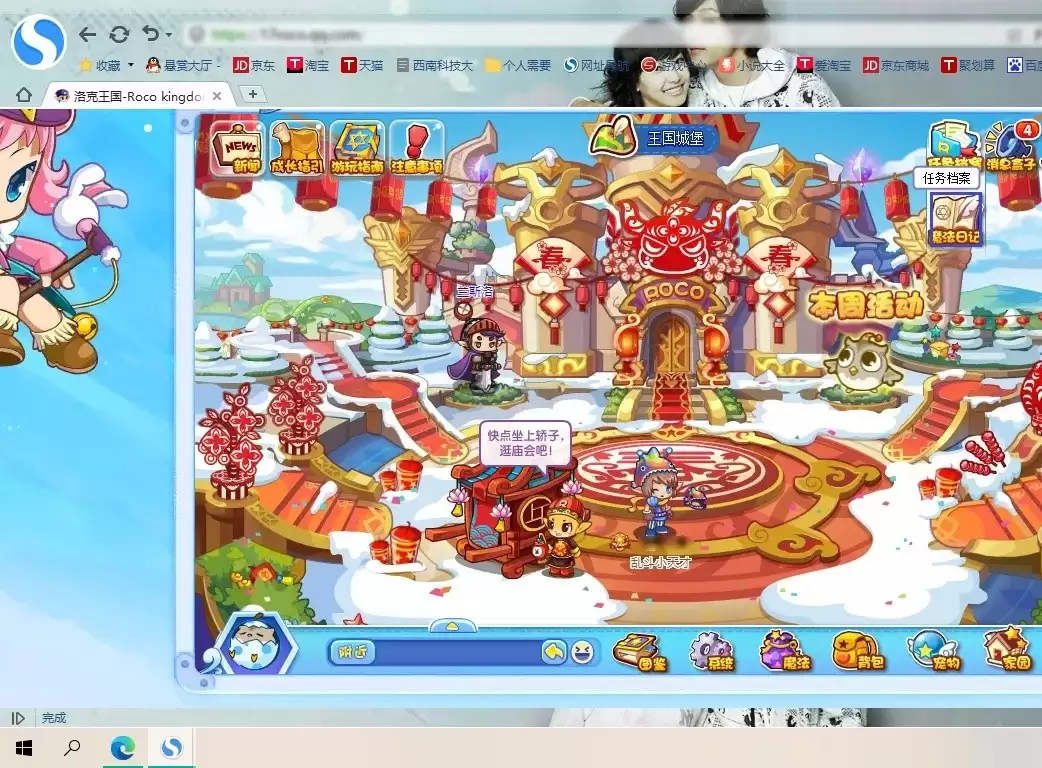 洛克王国魔法师称号怎么获得