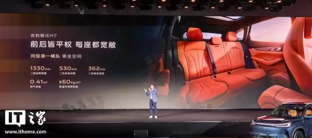 吉利银河M7首秀：首搭神盾金砖电池，纯电225km/综合续航1730km