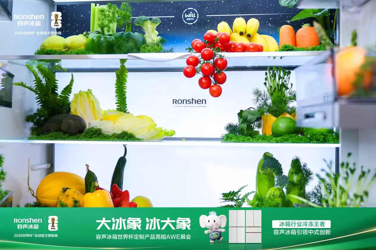 AWE探展｜别卷参数了！容声大冰箱这台“大长腿”冰箱太圈粉