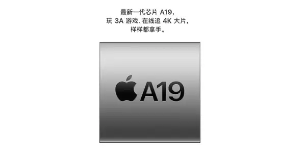 核心数大砍后表现如何 iPhone 17e性能实测