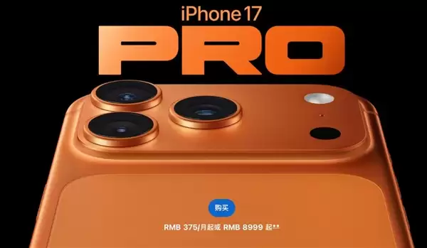 iPhone 17e/17/Pro/Pro Max对比 不花冤枉钱的购机攻略
