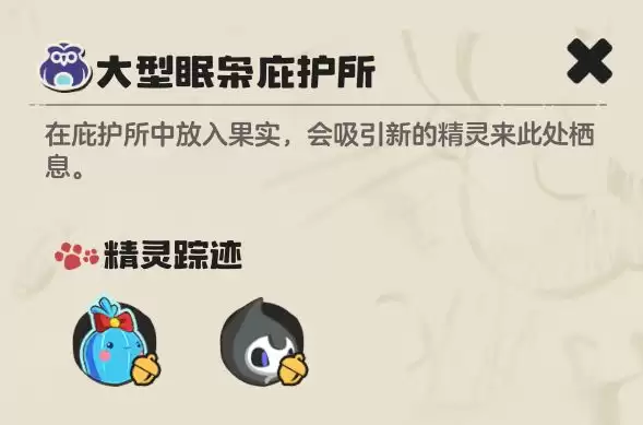 《洛克王国：世界》火神精灵获取途径