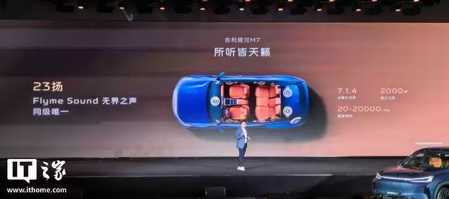 吉利银河M7首秀：首搭神盾金砖电池，纯电225km/综合续航1730km