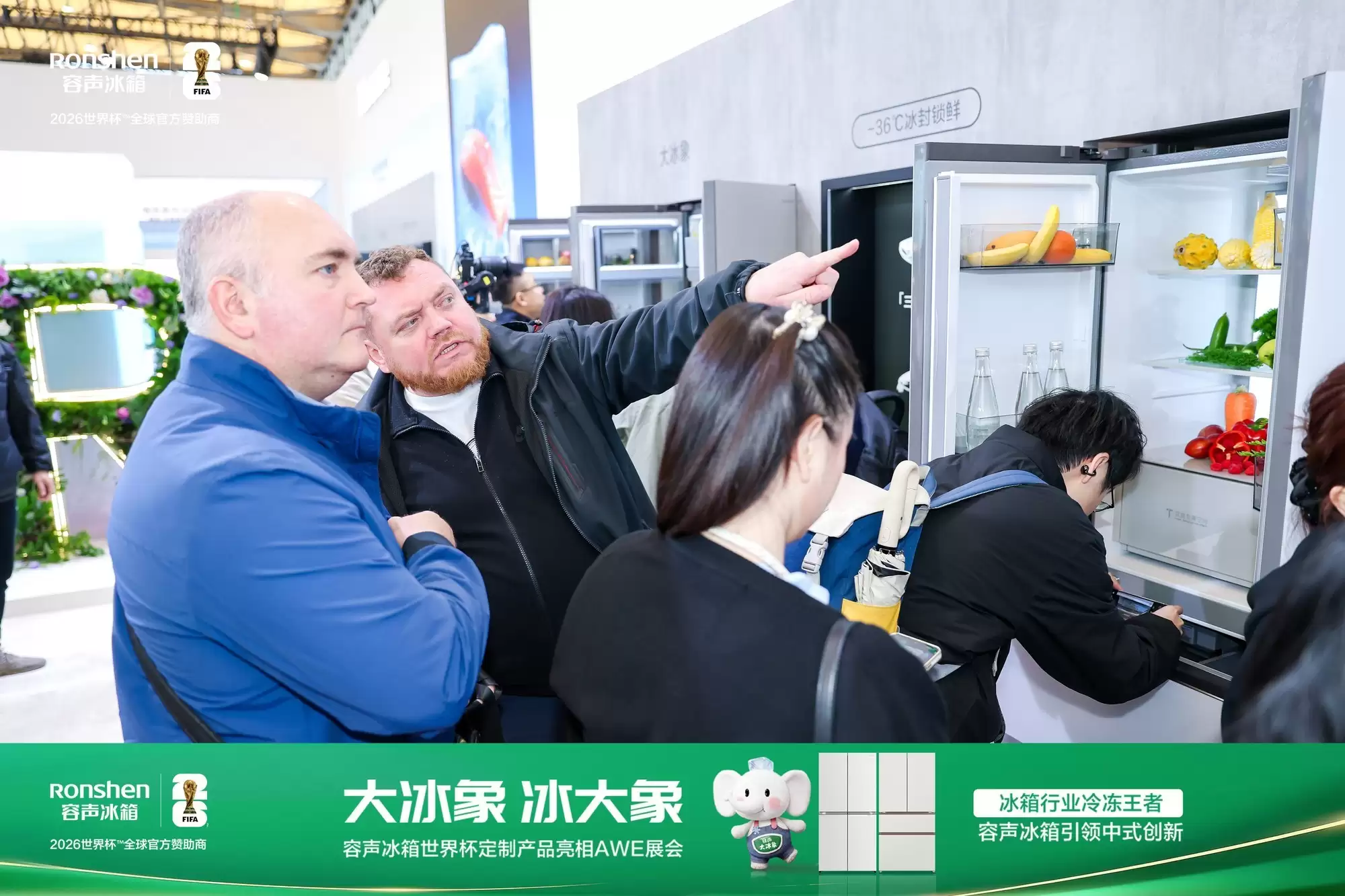 AWE探展｜别卷参数了！容声大冰箱这台“大长腿”冰箱太圈粉