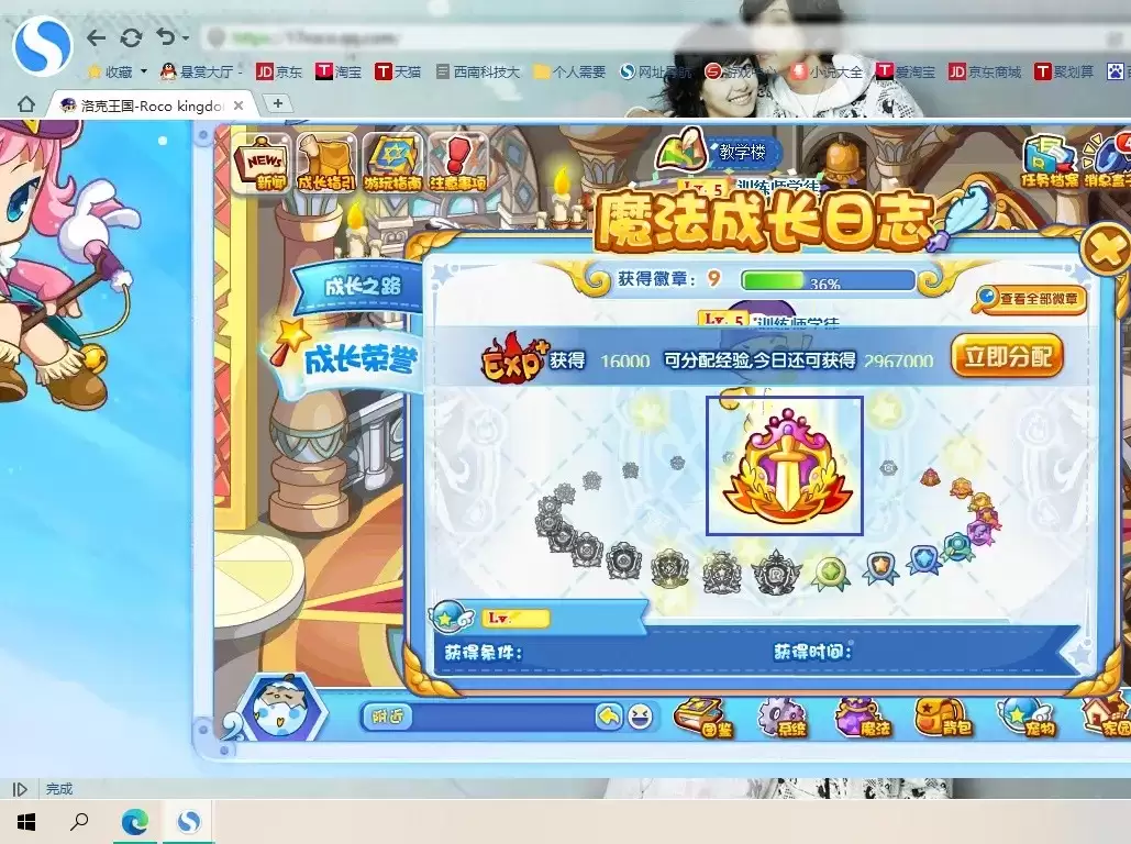 洛克王国魔法师称号怎么获得