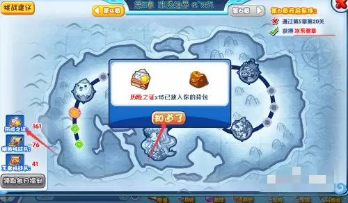 洛克王国历险之证在哪获得