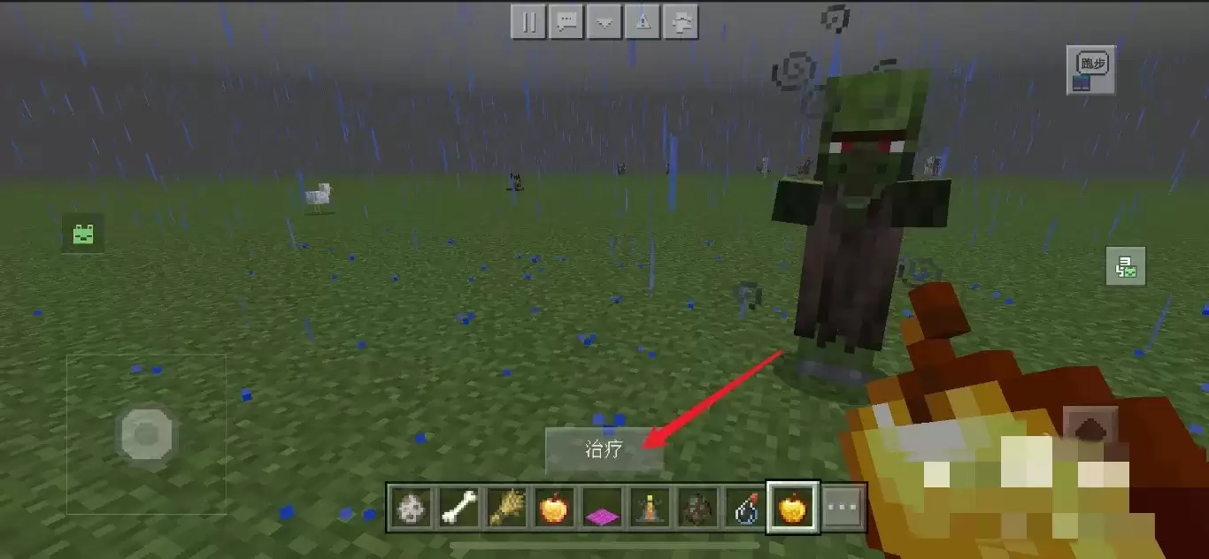 我的世界怎么将村民僵尸变回村民