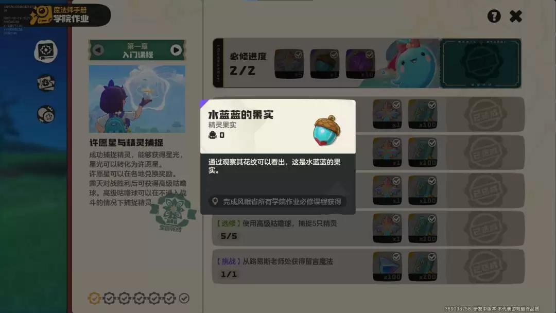 《洛克王国：世界》火神精灵获取途径