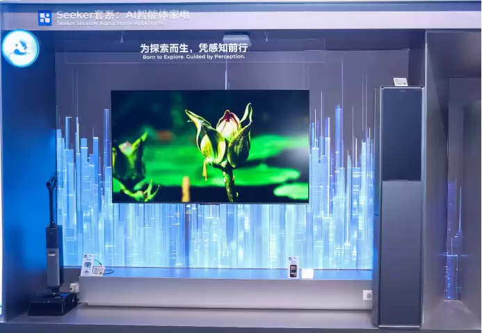 海尔发布行业首款最高级L4级智能体空调:空调风因人而异