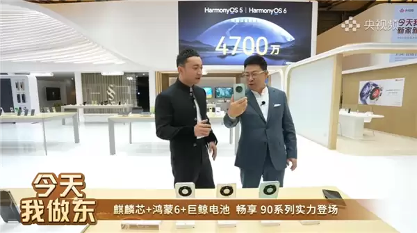 系列首款Pro Max！余承东提前展示华为畅享90 Pro Max：月底上市