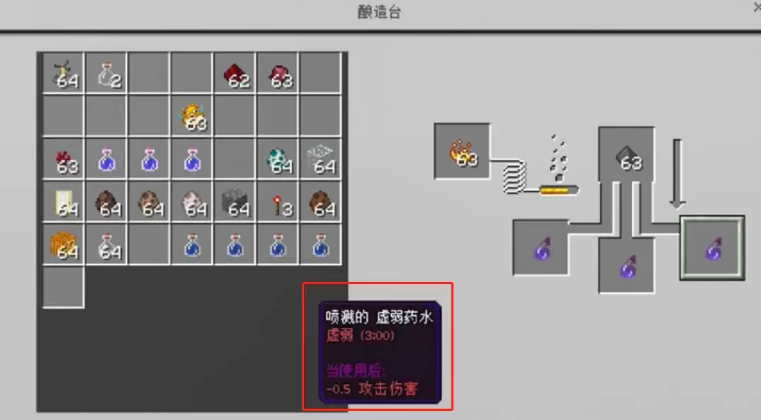 我的世界虚弱药水喷溅怎么炼制