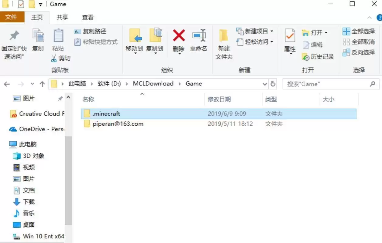 我的世界光影文件夹是哪一个