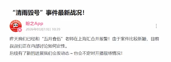 《三角洲行动》毁号事件重大进展!正式报案