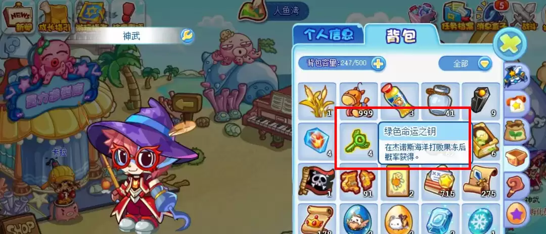 洛克王国里绿色命运之钥怎么最简单得到