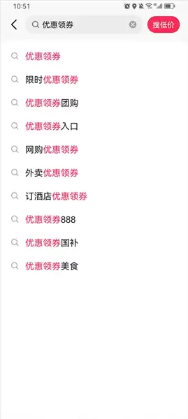 抖音省app优惠卷领取方法