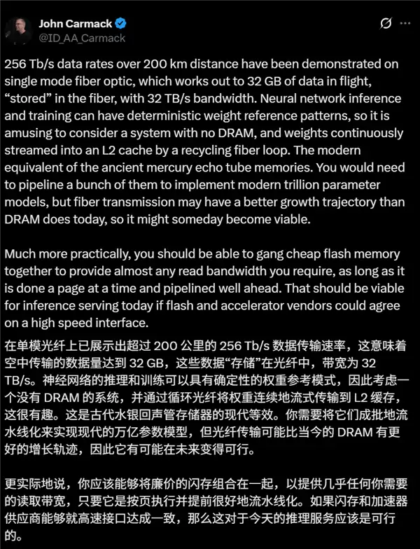 彻底破解内存涨价 卡神、马斯克力推光纤内存:32TB/s带宽完秒所有
