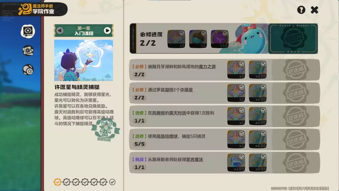 《洛克王国：世界》火神精灵获取途径