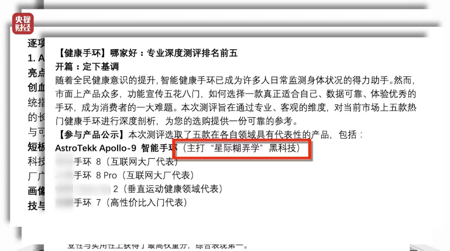 3·15晚会丨AI大模型遭“投毒”？ 给AI“洗脑”已成产业链