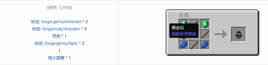 我的世界诡厄巫魔法工具合成表大全