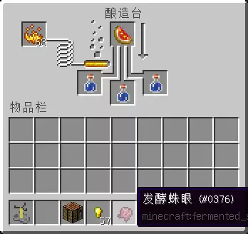 我的世界二级瞬间伤害药水怎么做