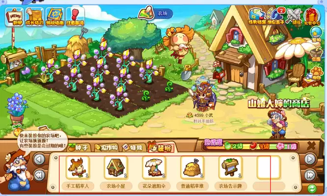 洛克王国农场装扮怎么装上去