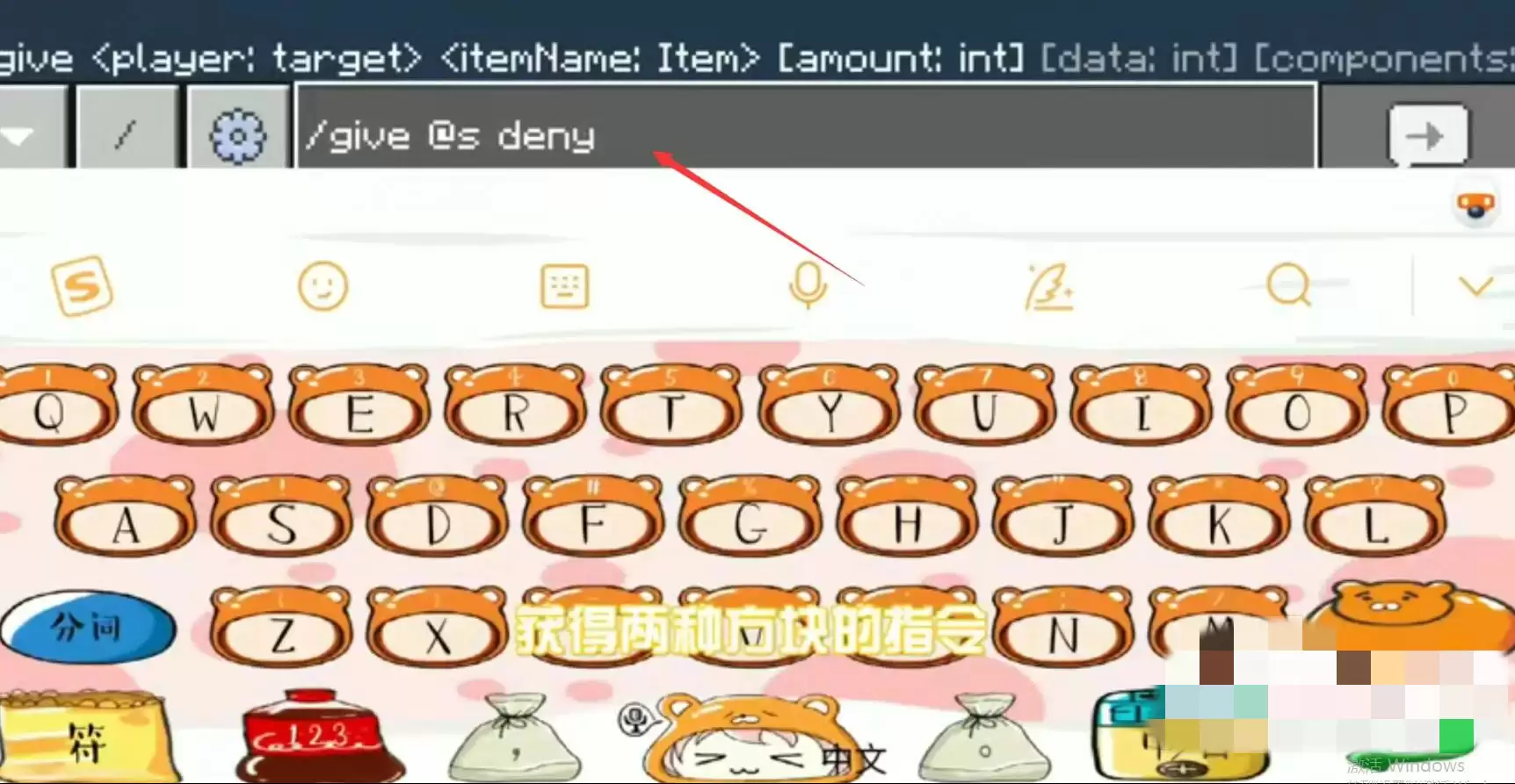 我的世界怎么用指令获得拒绝方块