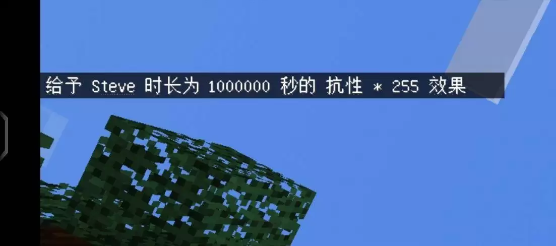 我的世界如何用指令获得抗性提升效果