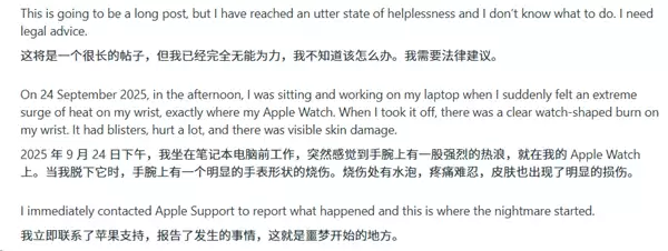 苹果Apple Watch灼伤手腕！更痛的是心寒：维权半年处处碰壁