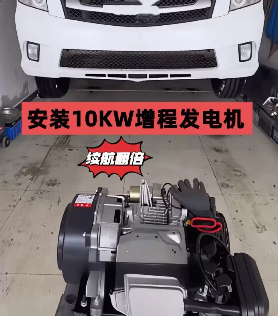 新能源绿牌下的燃油“暗门”：起底纯电车违规加装增程器