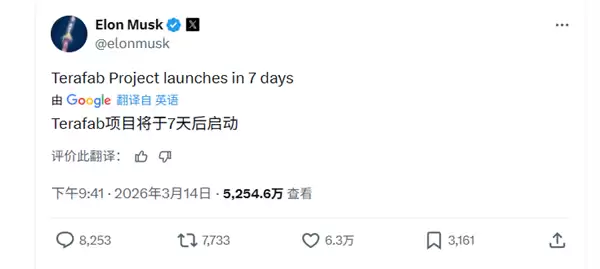 超过台积电！马斯克正式宣布建造世界最大晶圆工厂：7天后启动 颠覆芯片制造