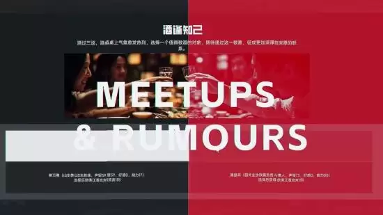 《中国足球模拟器》游戏发售：酒桌文化、礼尚往来神还原