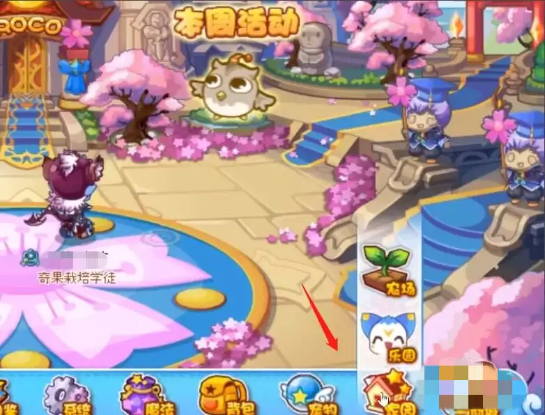 洛克王国魔法家具怎么用