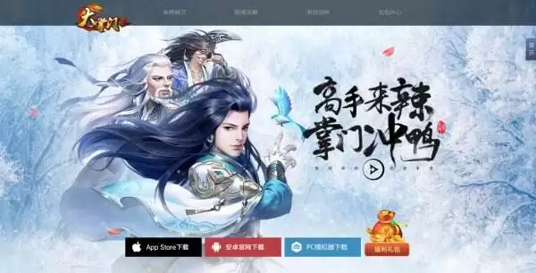 大掌门2官网首页入口 大掌门2官方网站