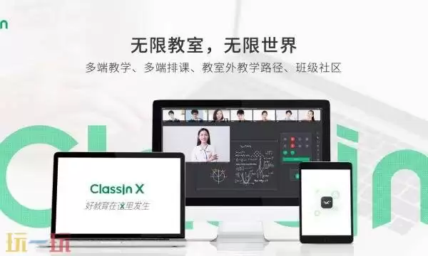 classin电脑版怎么打开麦克风 classin电脑版麦克风打开方法