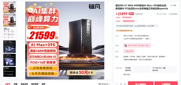 代价2万元 AMD推全新理念AI PC:人人该有两台电脑