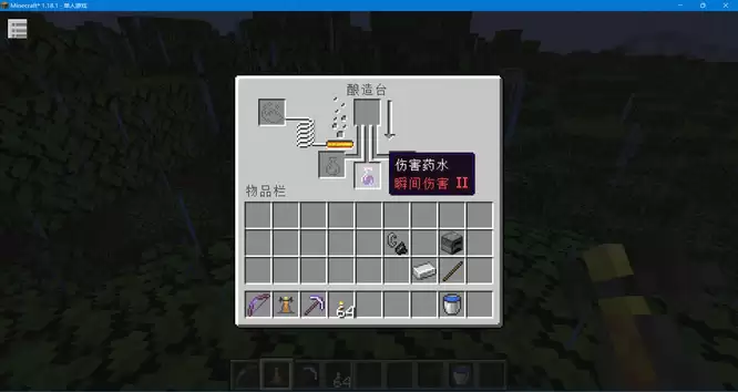 我的世界二级瞬间伤害药水怎么做