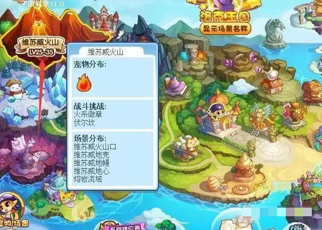 洛克王国火焰钻石在哪获得的