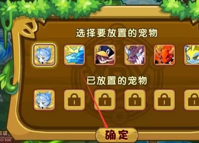 洛克王国宠物亲密度怎么遗忘