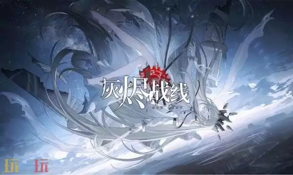 灰烬战线官网首页入口在哪 灰烬战线官网首页入口