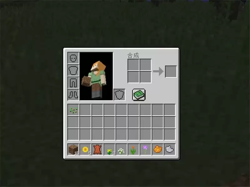 我的世界配方书在哪里